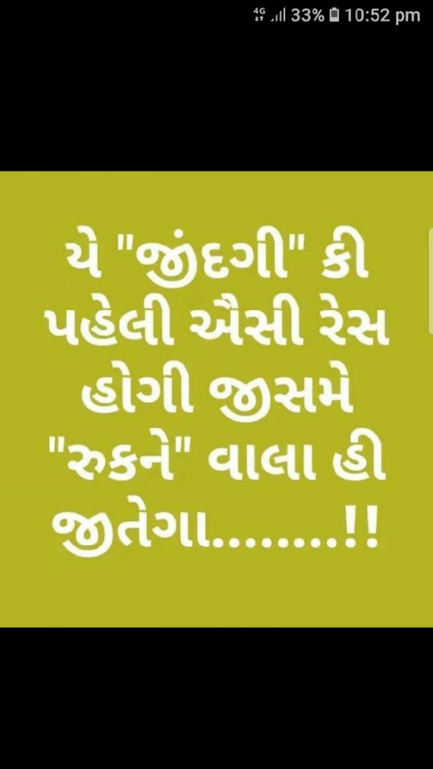 Gujarati Motivational by Kamal : 111376663