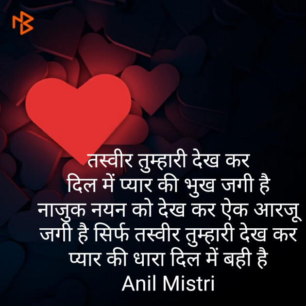 Hindi Thought by Anil Mistry https://www.youtube.com/c/BHRAMGYAN : 111376665