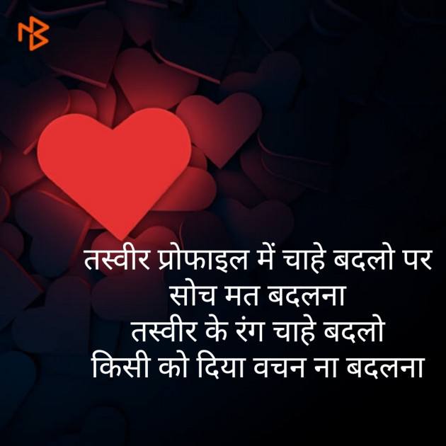 Hindi Thought by Anil Mistry https://www.youtube.com/c/BHRAMGYAN : 111376670