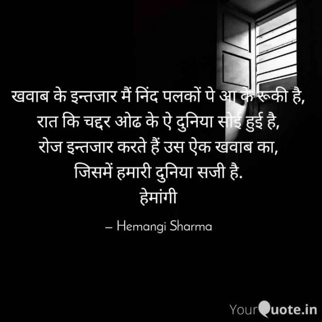 English Shayri by Hemangi Sharma : 111376683