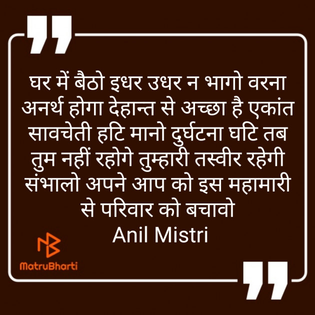 Hindi Thought by Anil Mistry https://www.youtube.com/c/BHRAMGYAN : 111376692