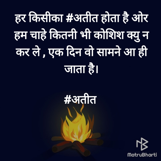 Hindi Thought by Hetali : 111376740