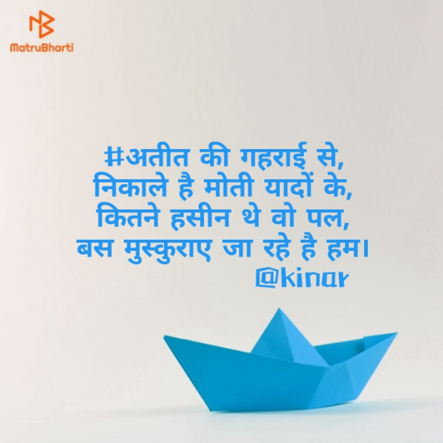 Hindi Thought by Kinar Rana : 111376884