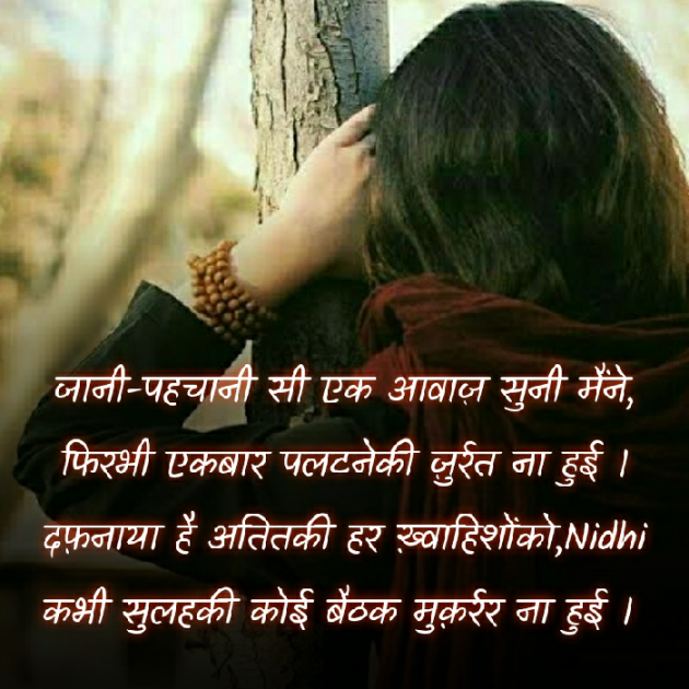Hindi Blog by Nidhi_Nanhi_Kalam_ : 111376916