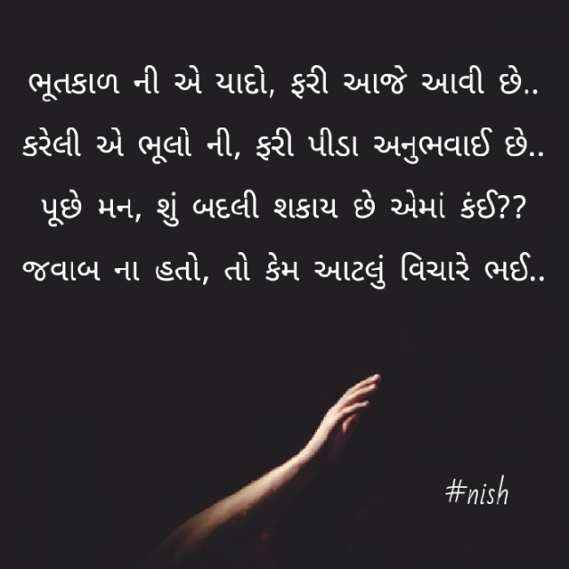 Gujarati Shayri by Nish : 111377013