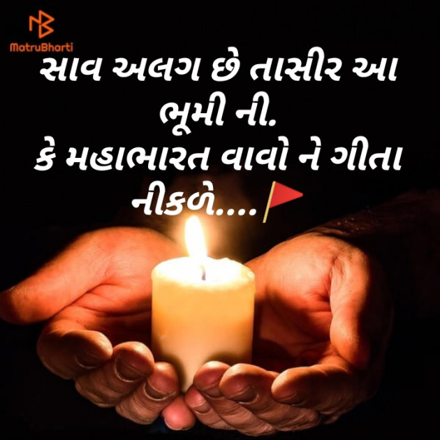 Gujarati Thought by Ajaysinhji Gohil : 111377035