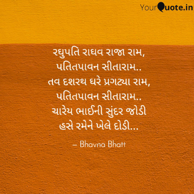 Gujarati Religious by Bhavna Bhatt : 111377038