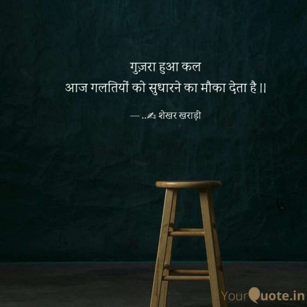 Hindi Thought by shekhar kharadi Idriya : 111377048