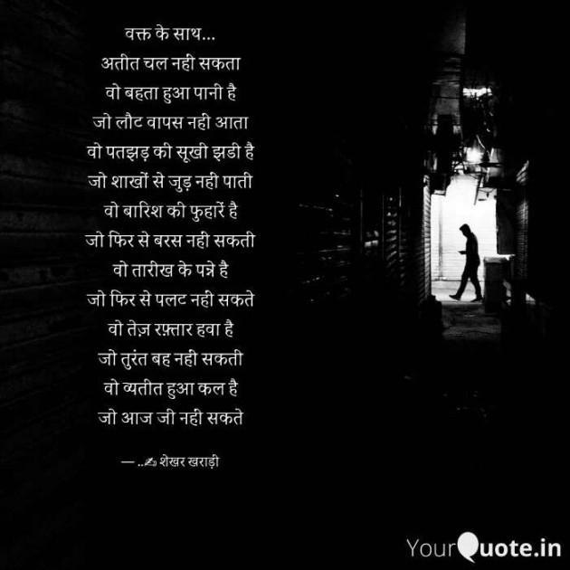 Hindi Poem by shekhar kharadi Idriya : 111377049
