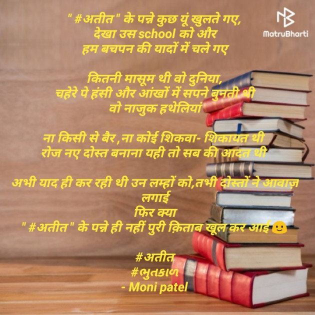Hindi Poem by Moni Patel : 111377063