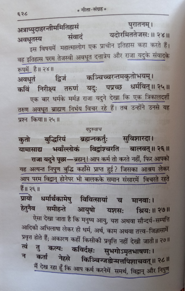 Gujarati Religious by Abhijit A Kher : 111377105