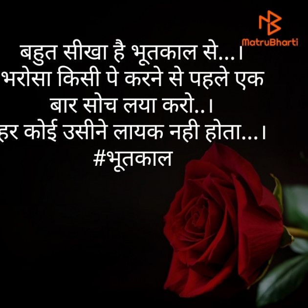 Hindi Thought by Urmi Chauhan : 111377126