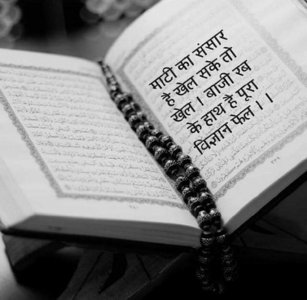 Hindi Thought by Anil Mistry https://www.youtube.com/c/BHRAMGYAN : 111377209