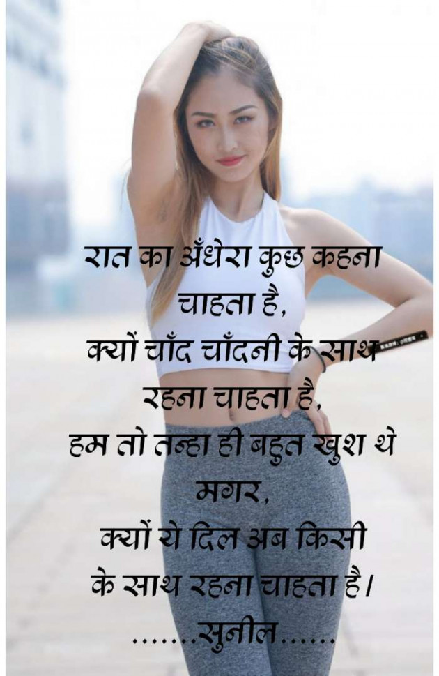 Hindi Romance by Sunil Kumar : 111377268