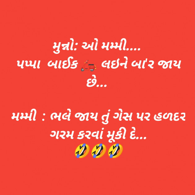 Gujarati Jokes by SMChauhan : 111377309