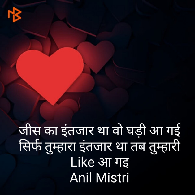 Hindi Thought by Anil Mistry https://www.youtube.com/c/BHRAMGYAN : 111377349