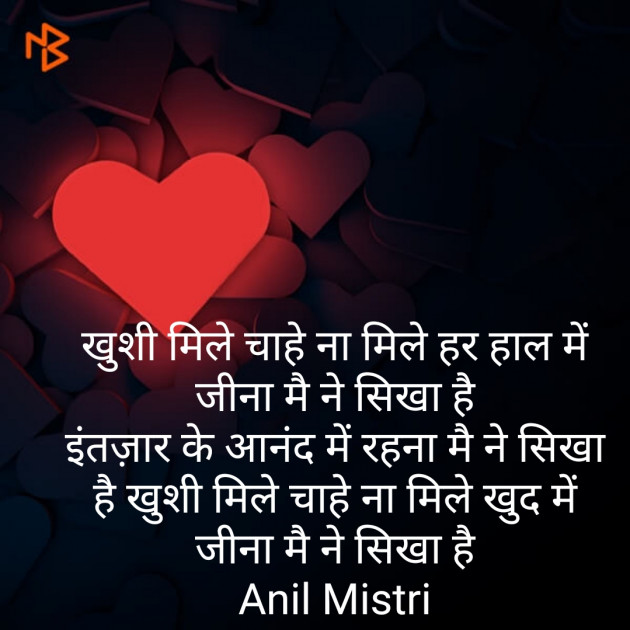 Hindi Thought by Anil Mistry https://www.youtube.com/c/BHRAMGYAN : 111377354