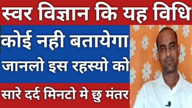 Hindi Thought by Anil Mistry https://www.youtube.com/c/BHRAMGYAN : 111377440