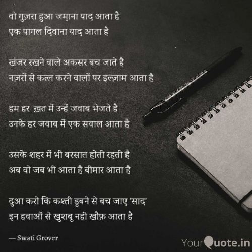 Song