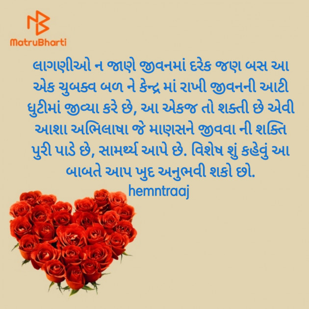 Gujarati Poem by Hemant pandya : 111377459