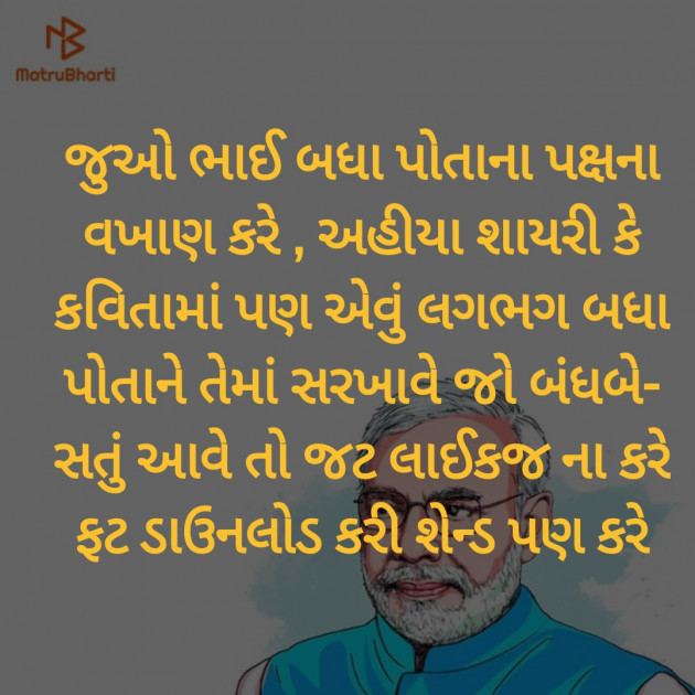 Gujarati Poem by Hemant pandya : 111377488