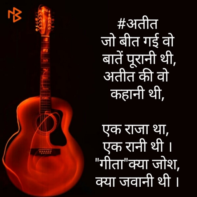 Hindi Poem by Dr. Damyanti H. Bhatt : 111377496