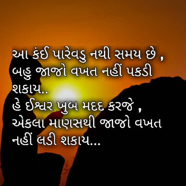 English Poem by Yuvrajsinh jadeja : 111377497