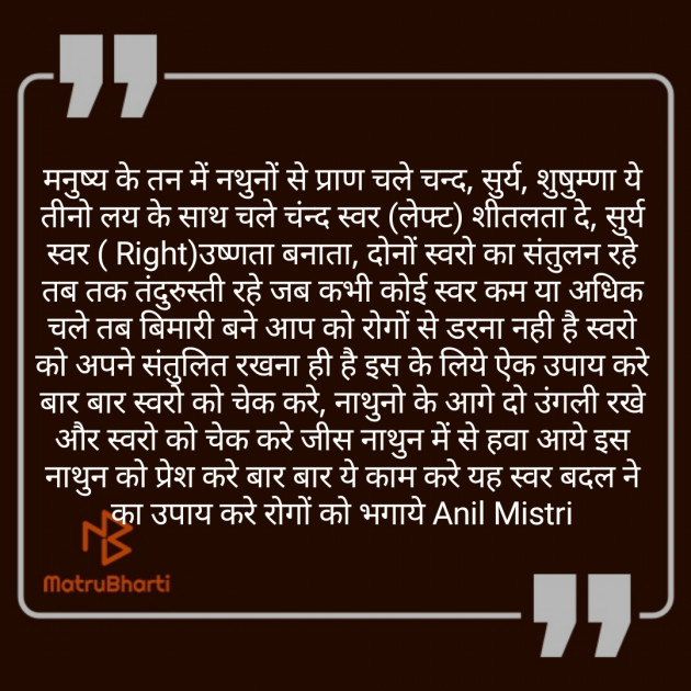Hindi Thought by Anil Mistry https://www.youtube.com/c/BHRAMGYAN : 111377510