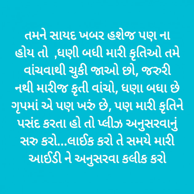 Gujarati Poem by Hemant pandya : 111377523