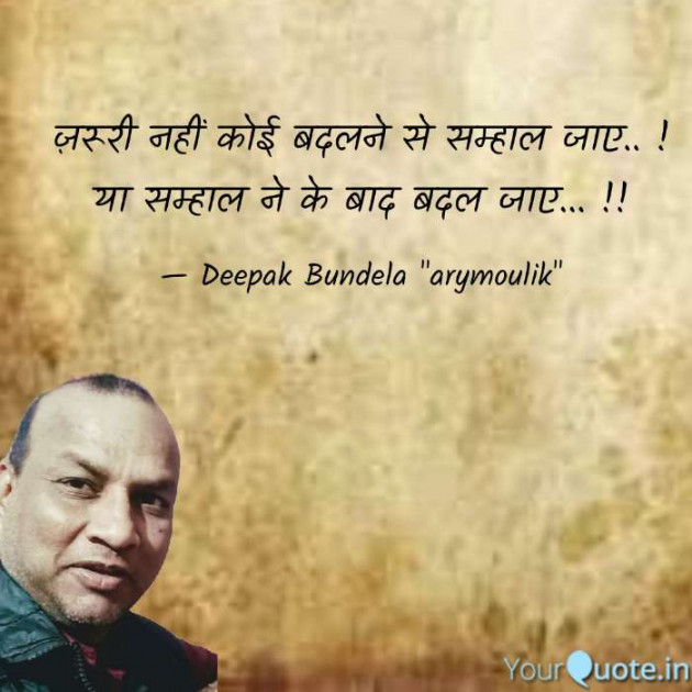 Hindi Blog by Deepak Bundela AryMoulik : 111377545