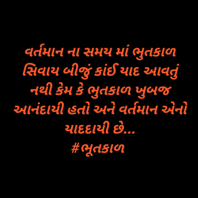 Gujarati Quotes by Deeps Gadhvi : 111377590