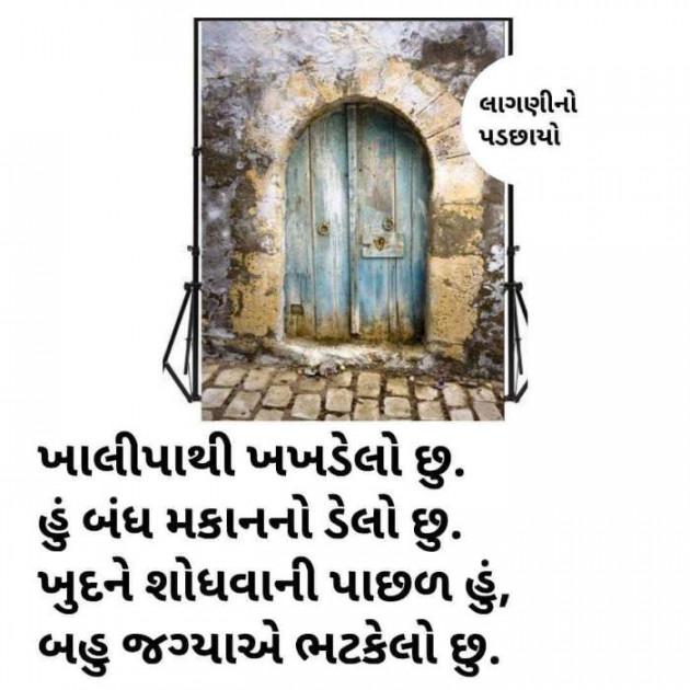 Gujarati Good Evening by Sonawala : 111377613