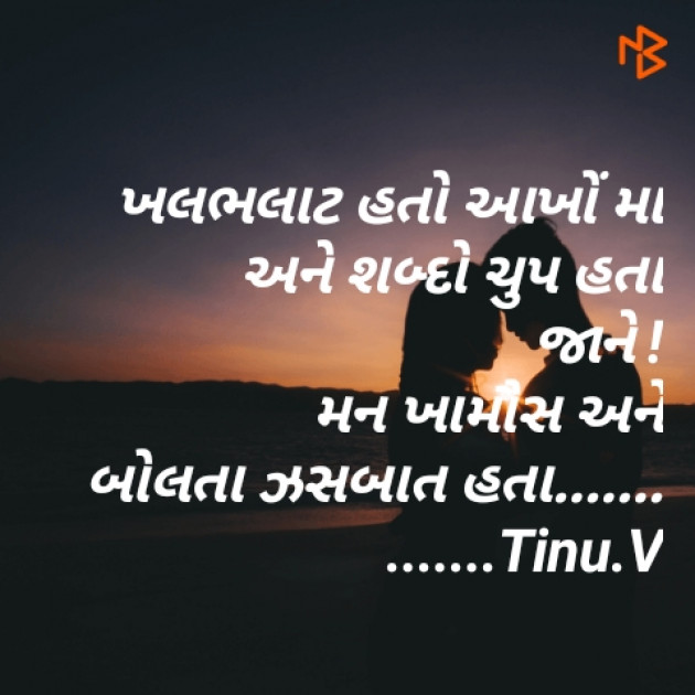 Gujarati Poem by Tinu Vaghela : 111377630