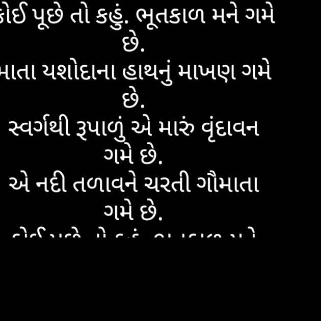 Gujarati Whatsapp-Status by aswin patanvadiya : 111377639