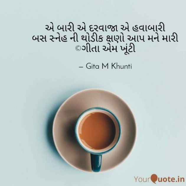 English Shayri by Gita M Khunti : 111377654