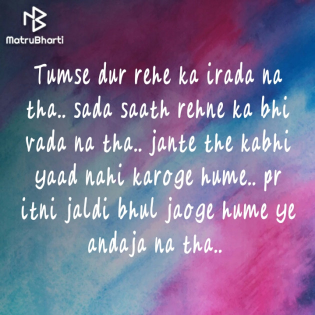 Hindi Shayri by Pooja Gupta : 111377685