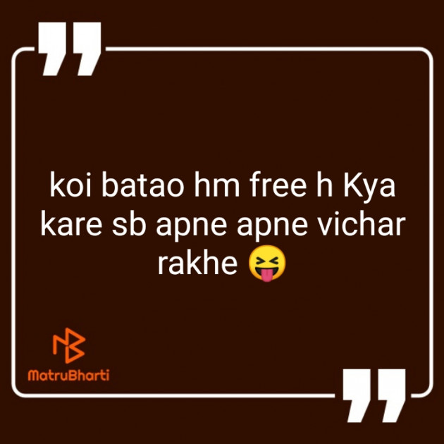 Hindi Jokes by Tushar agarwal : 111377693