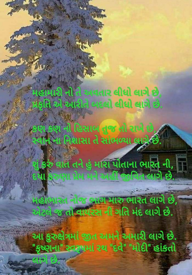 Gujarati Good Night by Dave Hiren Osho : 111377719