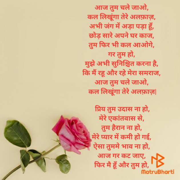 Hindi Poem by Krishna Chaturvedi : 111377726