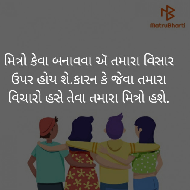 Gujarati Motivational by Dangodara mehul : 111377763