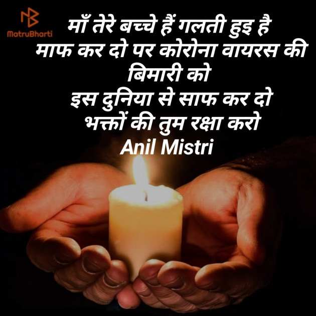 Hindi Thought by Anil Mistry https://www.youtube.com/c/BHRAMGYAN : 111377765