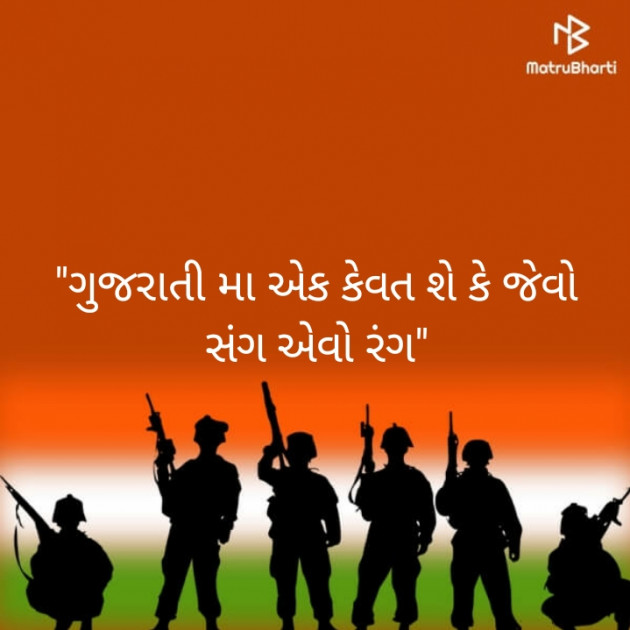 Gujarati Motivational by Dangodara mehul : 111377766