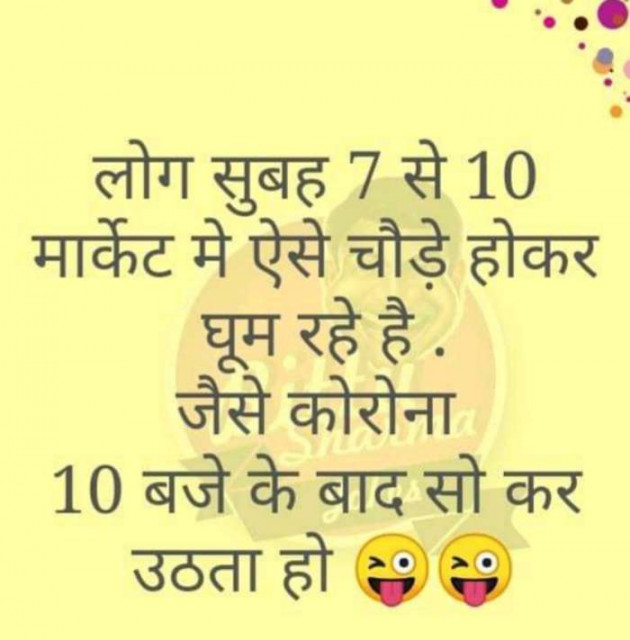 Gujarati Funny by Sonawala : 111377772