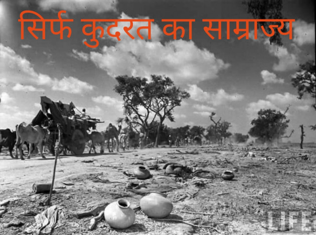 Hindi Thought by Anil Mistry https://www.youtube.com/c/BHRAMGYAN : 111377794