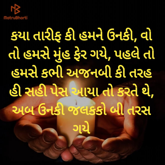 Gujarati Poem by Hemant pandya : 111377823