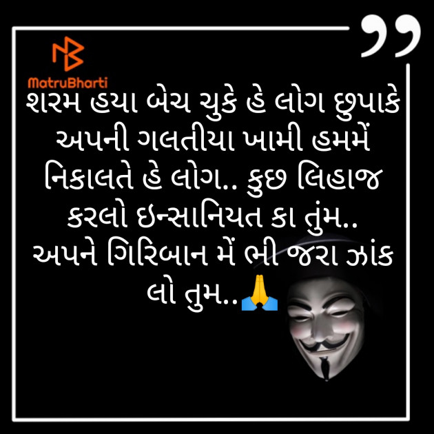 Gujarati Motivational by Bhavna Jadav : 111377824