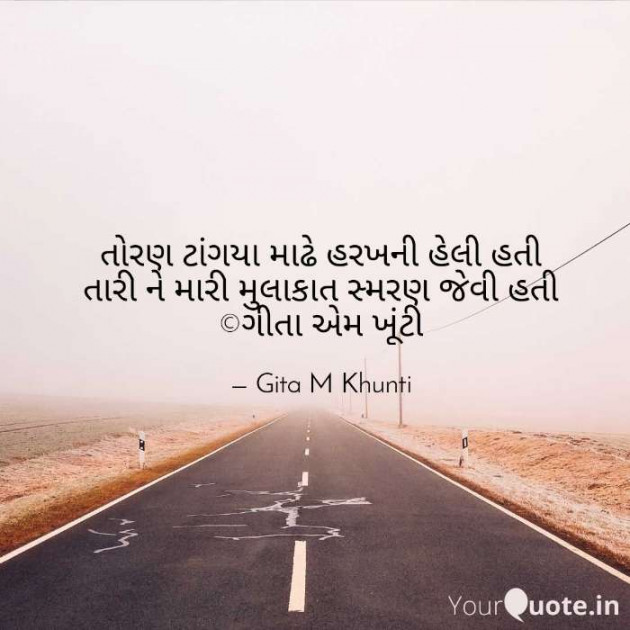 English Shayri by Gita M Khunti : 111377841