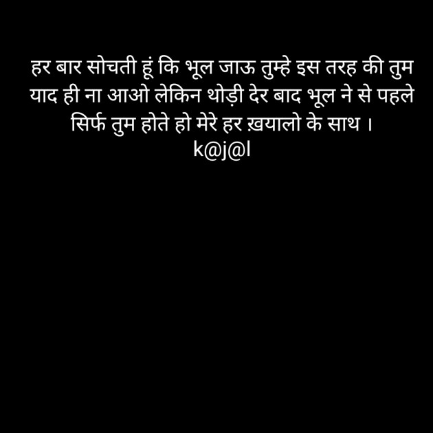 Hindi Blog by kajal patel : 111377847