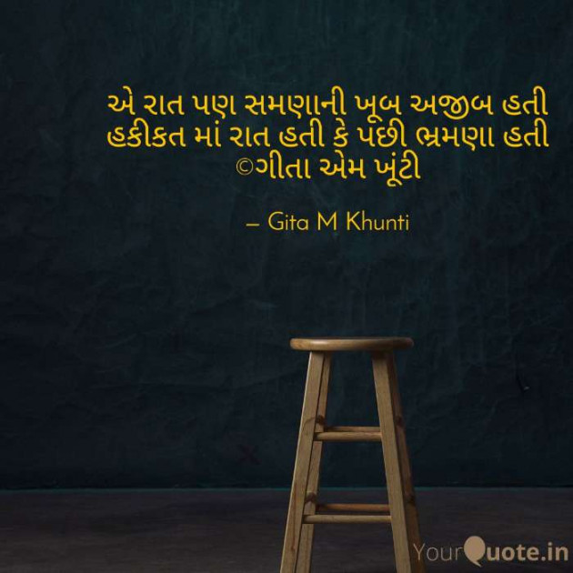 English Shayri by Gita M Khunti : 111377848