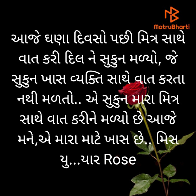 English Shayri by Rose : 111377815